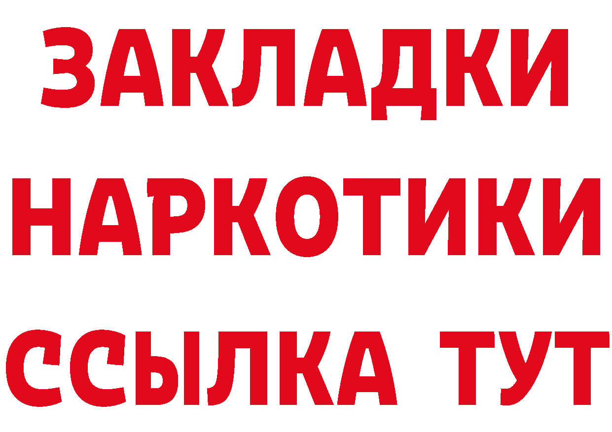 КЕТАМИН ketamine зеркало даркнет MEGA Вилючинск