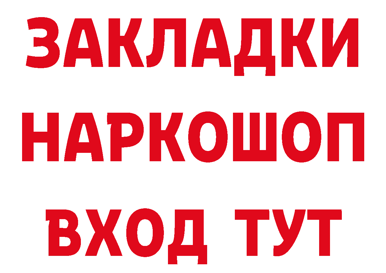 Мефедрон кристаллы вход дарк нет мега Вилючинск