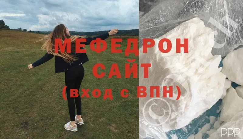 Мефедрон mephedrone  Вилючинск 